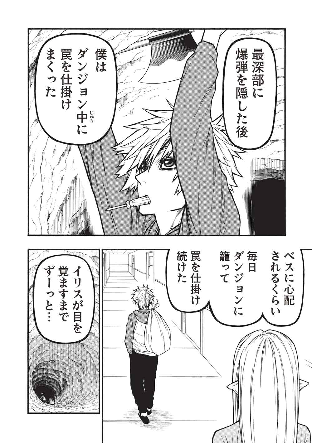 Shinmai Ossan Boukensha, Saikyou Party ni Shinu Hodo Kitaerarete Muteki ni Naru. Chap 70 - Next Chap 71