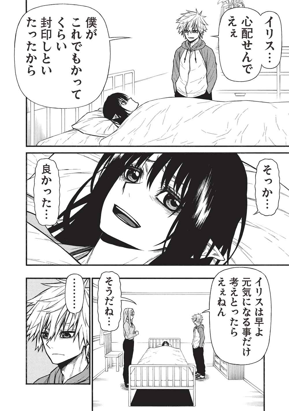 Shinmai Ossan Boukensha, Saikyou Party ni Shinu Hodo Kitaerarete Muteki ni Naru. Chap 70 - Next Chap 71