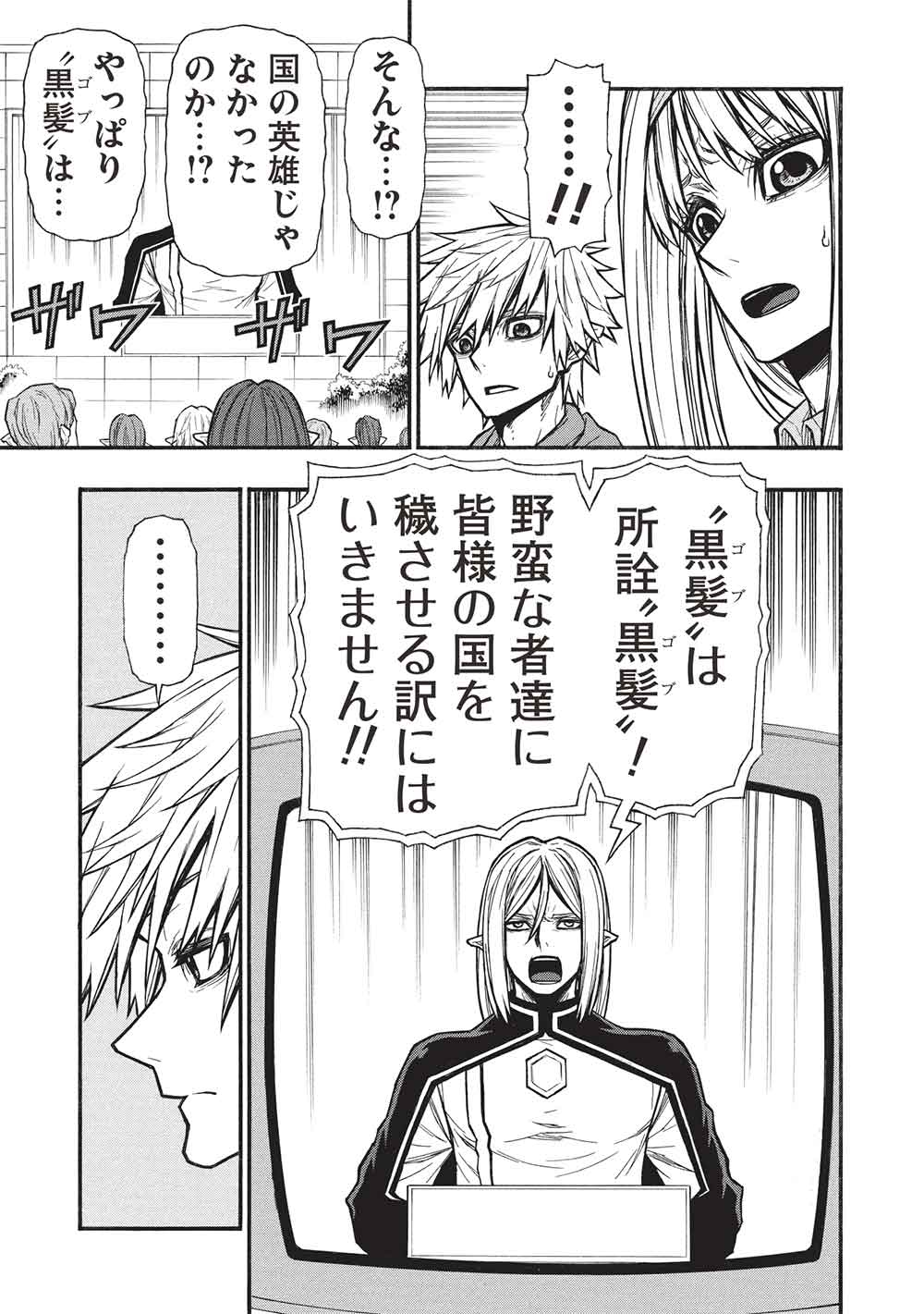 Shinmai Ossan Boukensha, Saikyou Party ni Shinu Hodo Kitaerarete Muteki ni Naru. Chap 70 - Next Chap 71