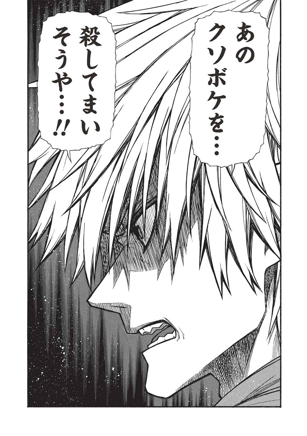 Shinmai Ossan Boukensha, Saikyou Party ni Shinu Hodo Kitaerarete Muteki ni Naru. Chap 70 - Next Chap 71