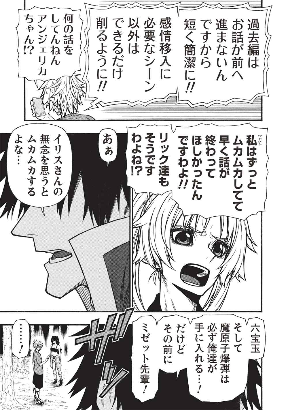 Shinmai Ossan Boukensha, Saikyou Party ni Shinu Hodo Kitaerarete Muteki ni Naru. Chap 70 - Next Chap 71