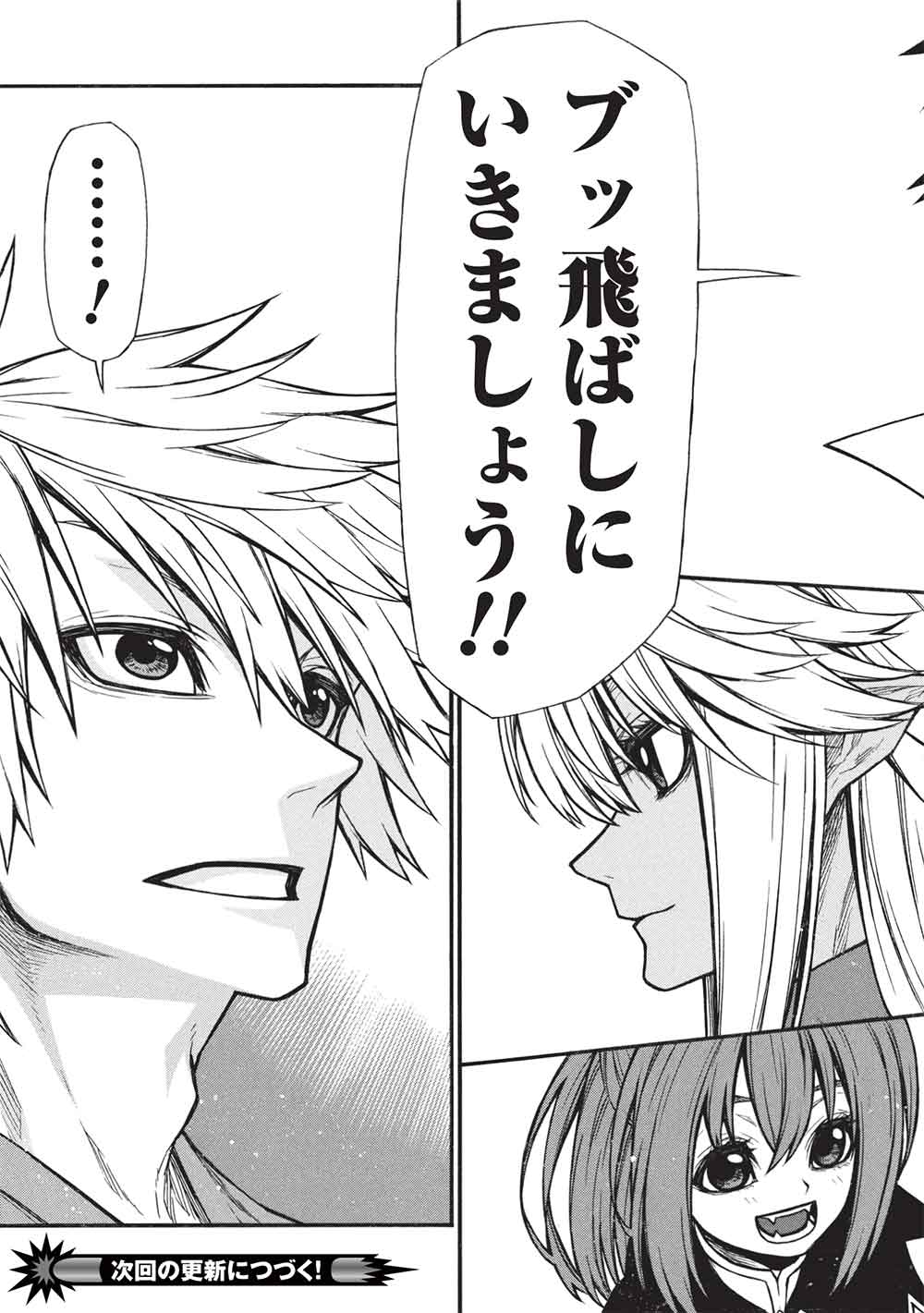 Shinmai Ossan Boukensha, Saikyou Party ni Shinu Hodo Kitaerarete Muteki ni Naru. Chap 70 - Next Chap 71