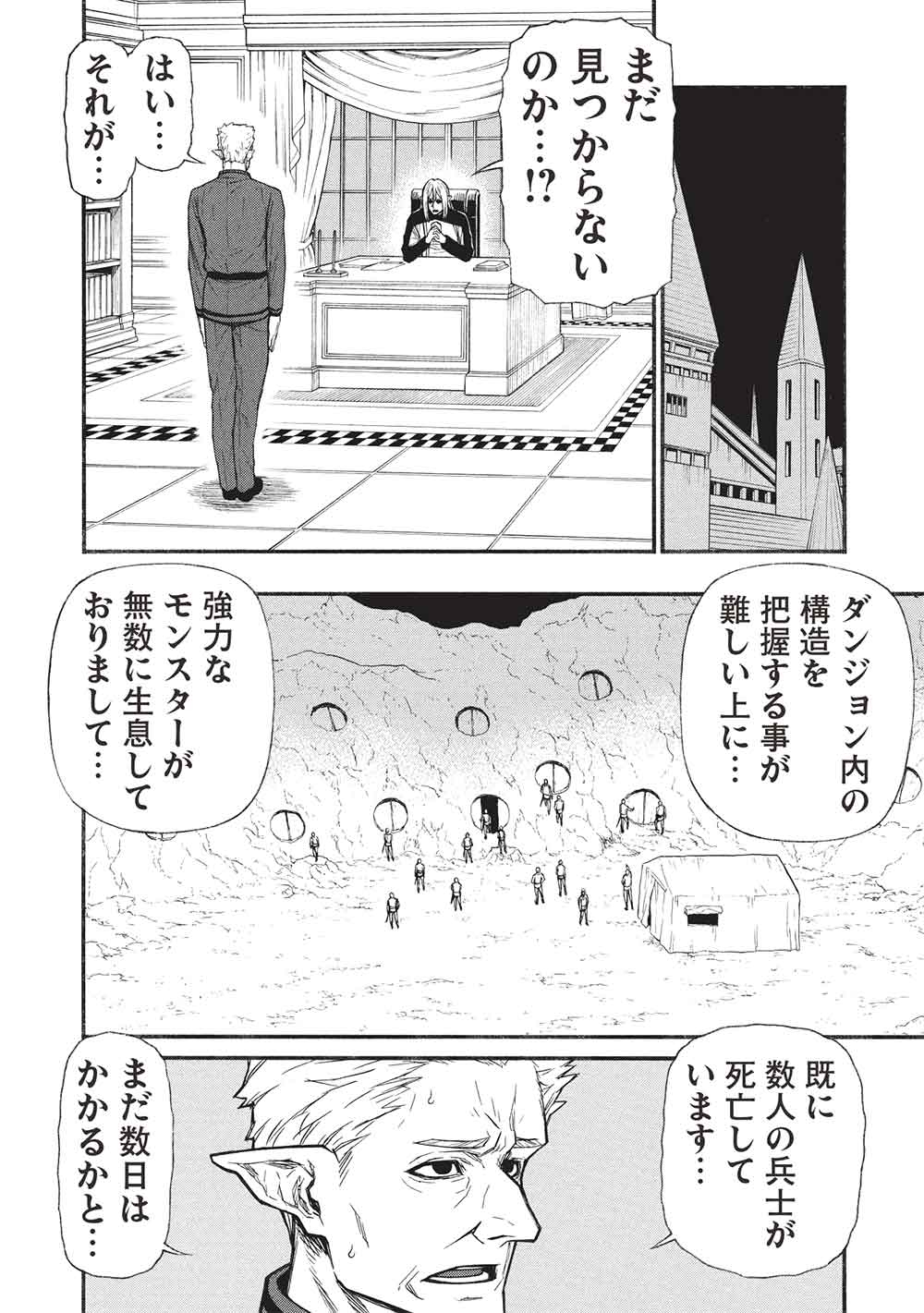 Shinmai Ossan Boukensha, Saikyou Party ni Shinu Hodo Kitaerarete Muteki ni Naru. Chap 70 - Next Chap 71