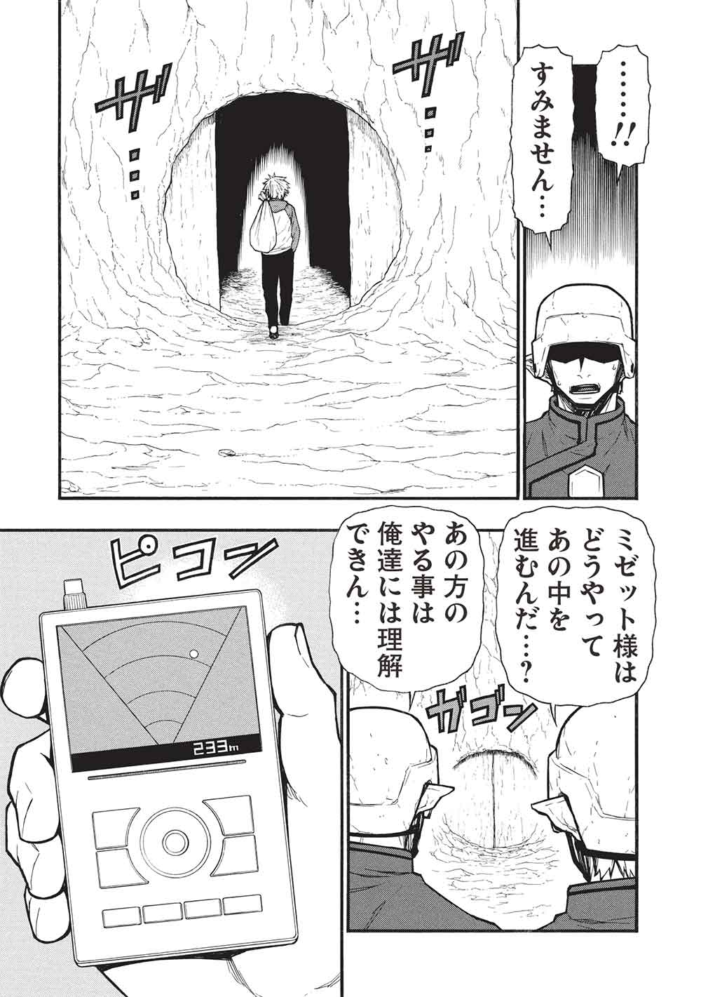 Shinmai Ossan Boukensha, Saikyou Party ni Shinu Hodo Kitaerarete Muteki ni Naru. Chap 70 - Next Chap 71
