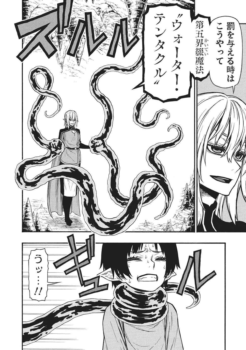 Shinmai Ossan Boukensha, Saikyou Party ni Shinu Hodo Kitaerarete Muteki ni Naru. Chap 72.1 - Next Chap 73.1
