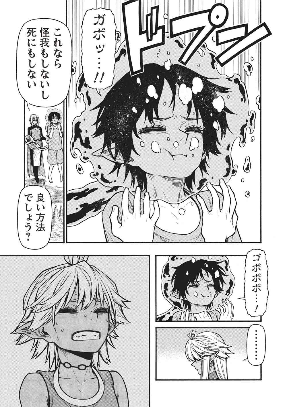 Shinmai Ossan Boukensha, Saikyou Party ni Shinu Hodo Kitaerarete Muteki ni Naru. Chap 72.1 - Next Chap 73.1