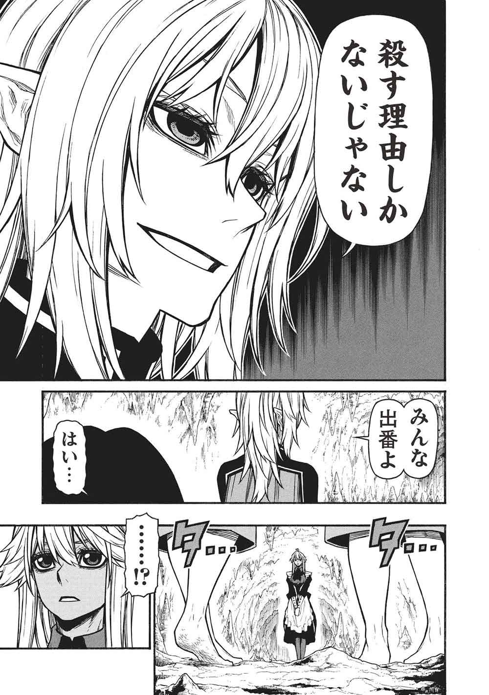 Shinmai Ossan Boukensha, Saikyou Party ni Shinu Hodo Kitaerarete Muteki ni Naru. Chap 72.1 - Next Chap 73.1