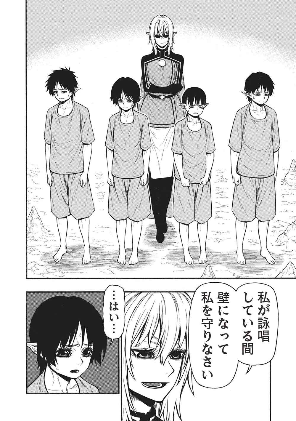 Shinmai Ossan Boukensha, Saikyou Party ni Shinu Hodo Kitaerarete Muteki ni Naru. Chap 72.1 - Next Chap 73.1