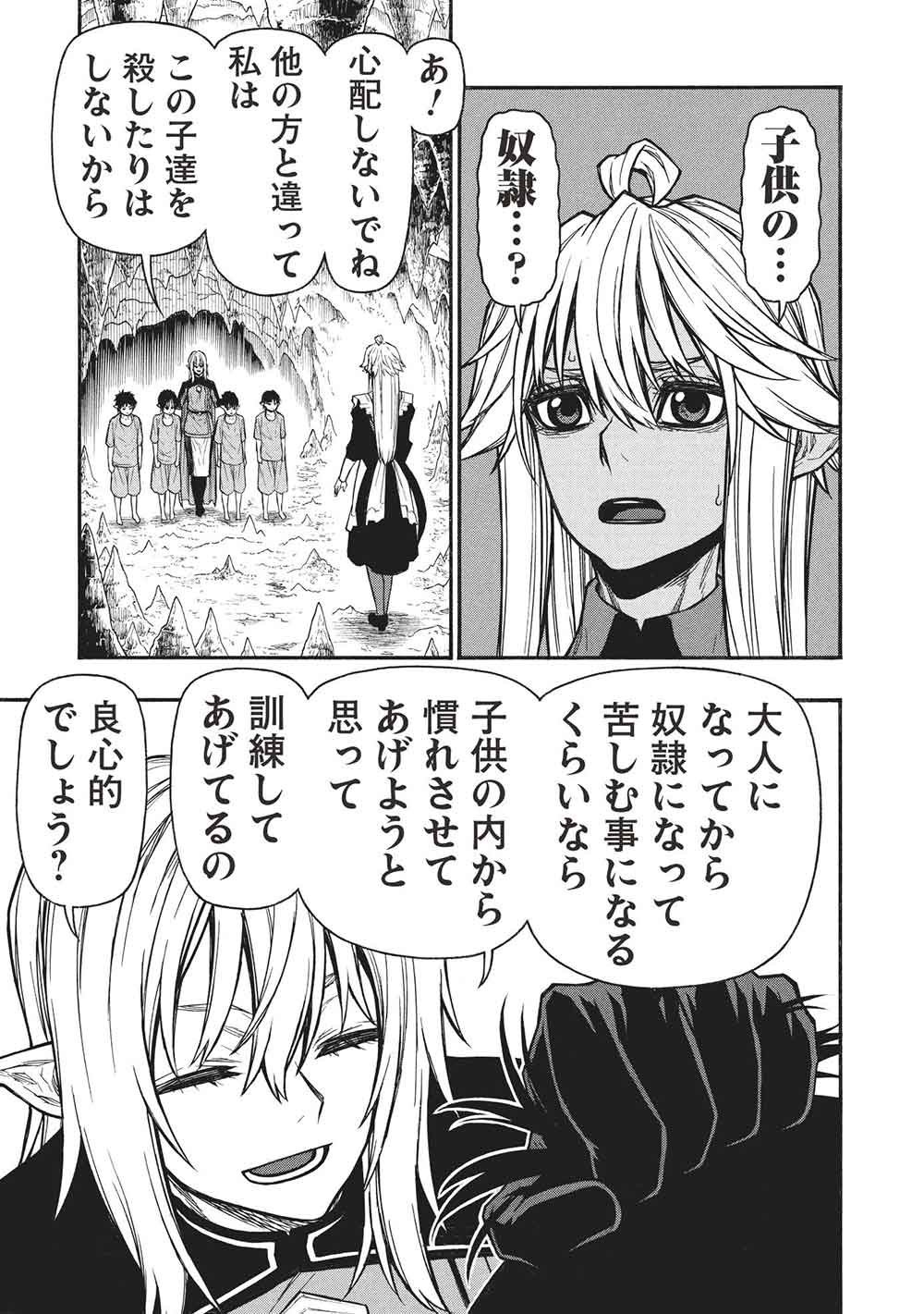 Shinmai Ossan Boukensha, Saikyou Party ni Shinu Hodo Kitaerarete Muteki ni Naru. Chap 72.1 - Next Chap 73.1