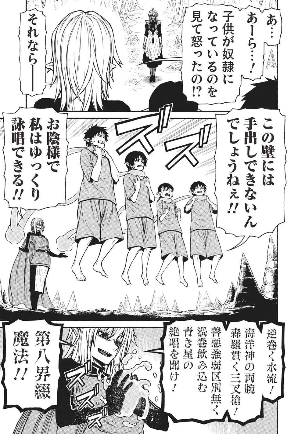 Shinmai Ossan Boukensha, Saikyou Party ni Shinu Hodo Kitaerarete Muteki ni Naru. Chap 72.1 - Next Chap 73.1