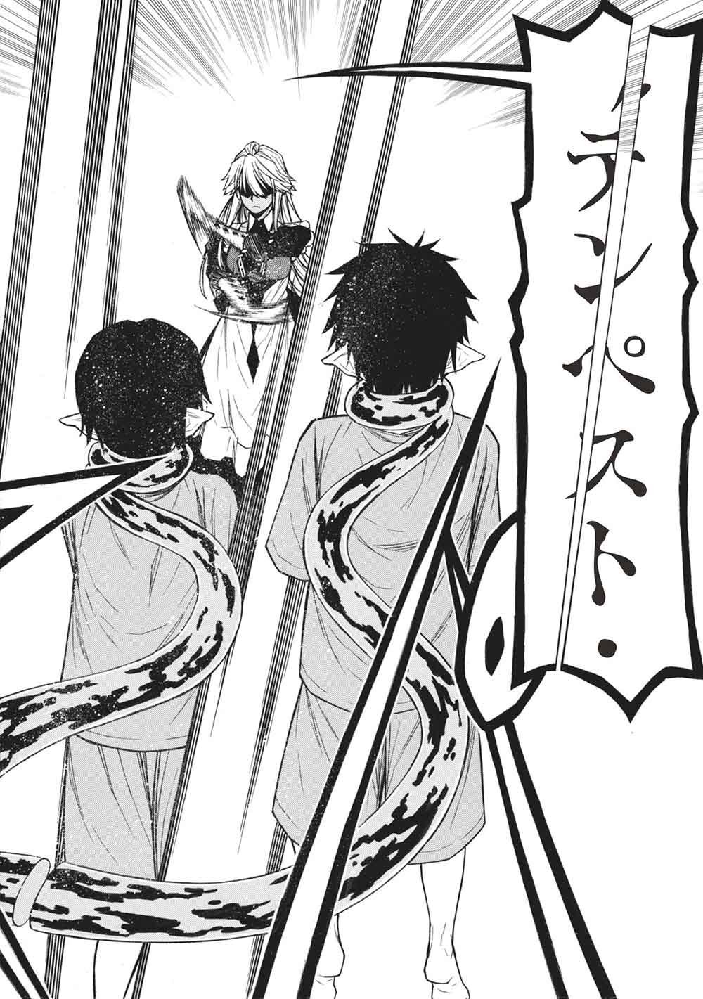 Shinmai Ossan Boukensha, Saikyou Party ni Shinu Hodo Kitaerarete Muteki ni Naru. Chap 72.1 - Next Chap 73.1