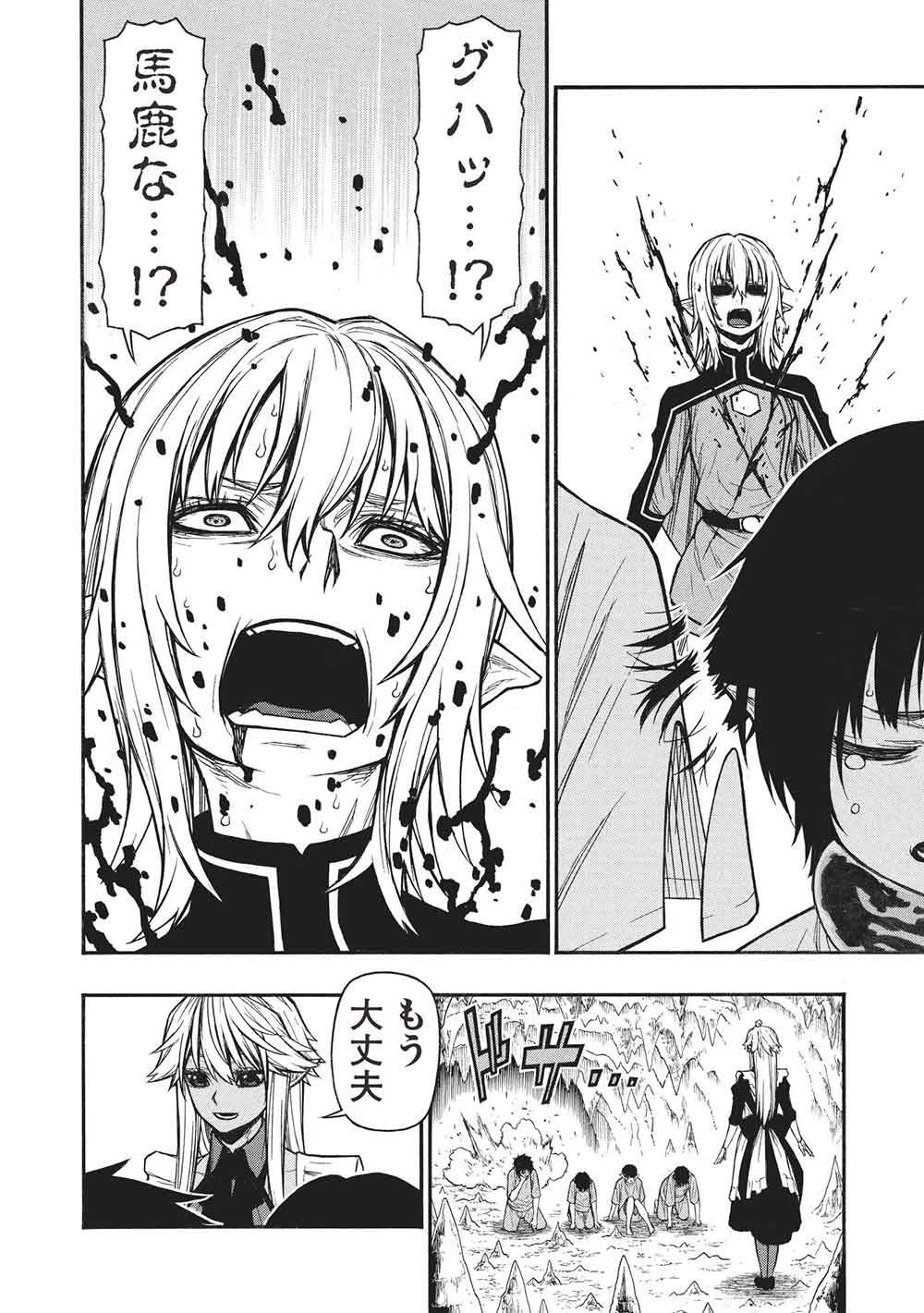 Shinmai Ossan Boukensha, Saikyou Party ni Shinu Hodo Kitaerarete Muteki ni Naru. Chap 72.1 - Next Chap 73.1