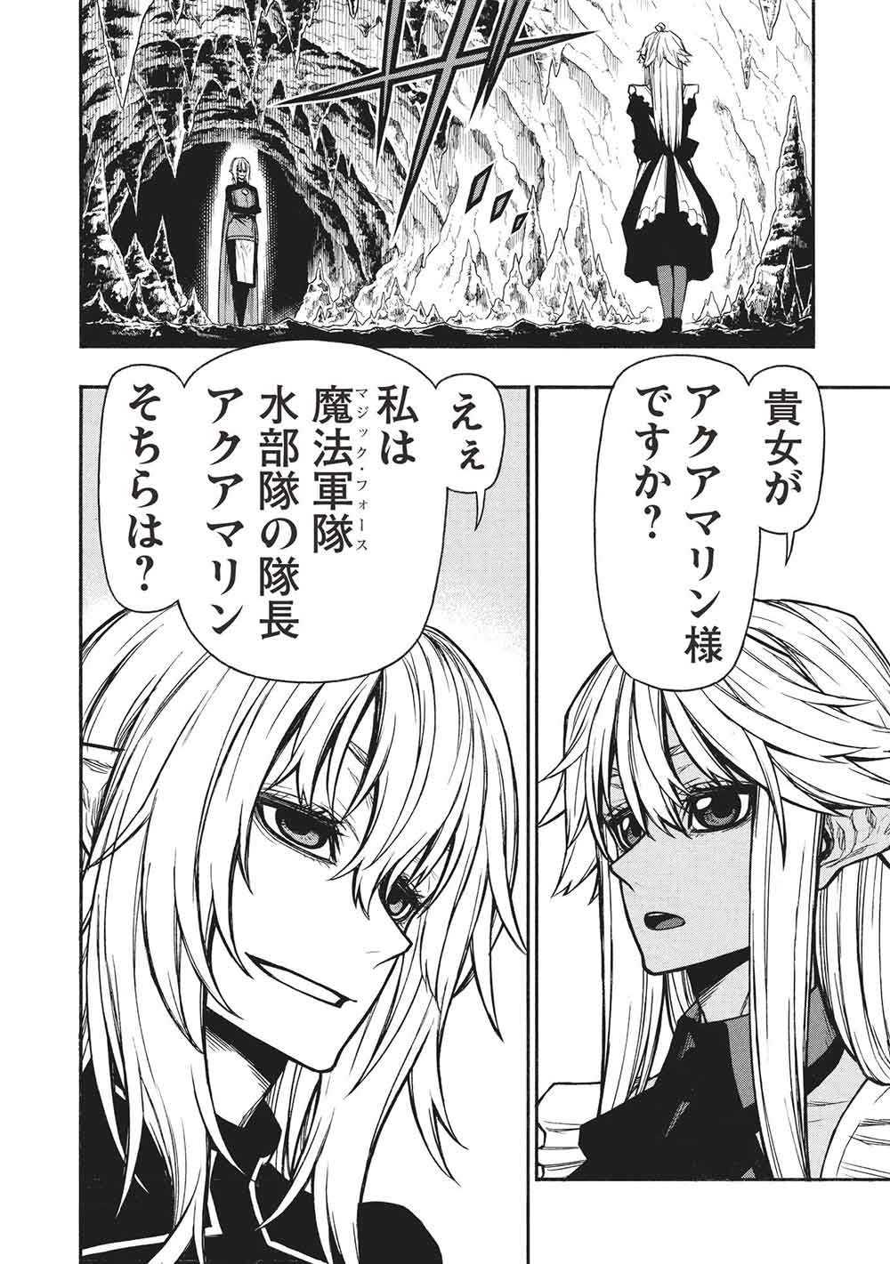 Shinmai Ossan Boukensha, Saikyou Party ni Shinu Hodo Kitaerarete Muteki ni Naru. Chap 72.1 - Next Chap 73.1