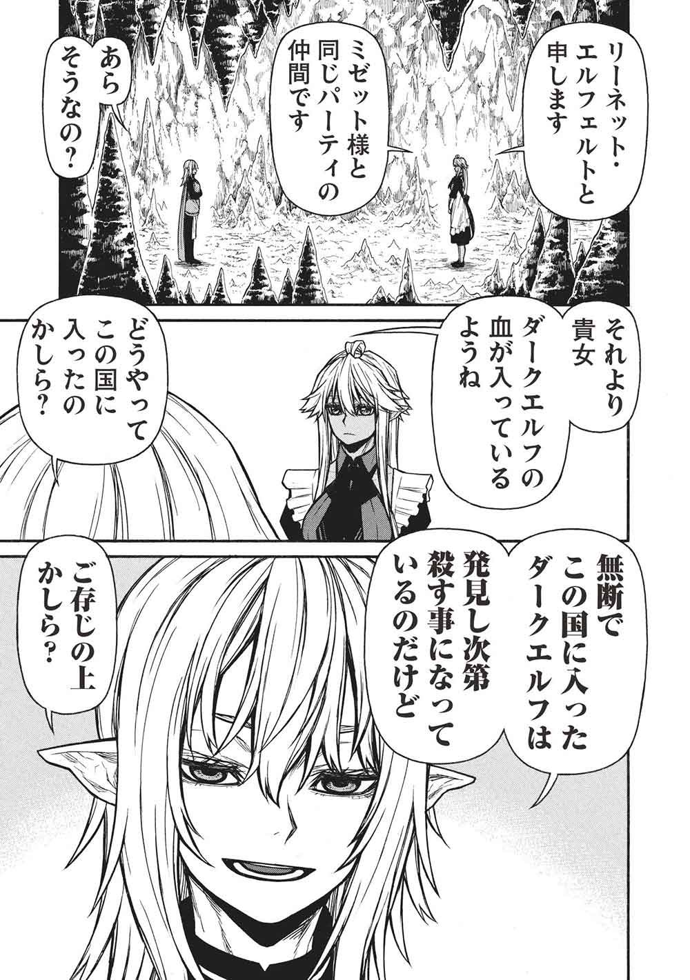 Shinmai Ossan Boukensha, Saikyou Party ni Shinu Hodo Kitaerarete Muteki ni Naru. Chap 72.1 - Next Chap 73.1