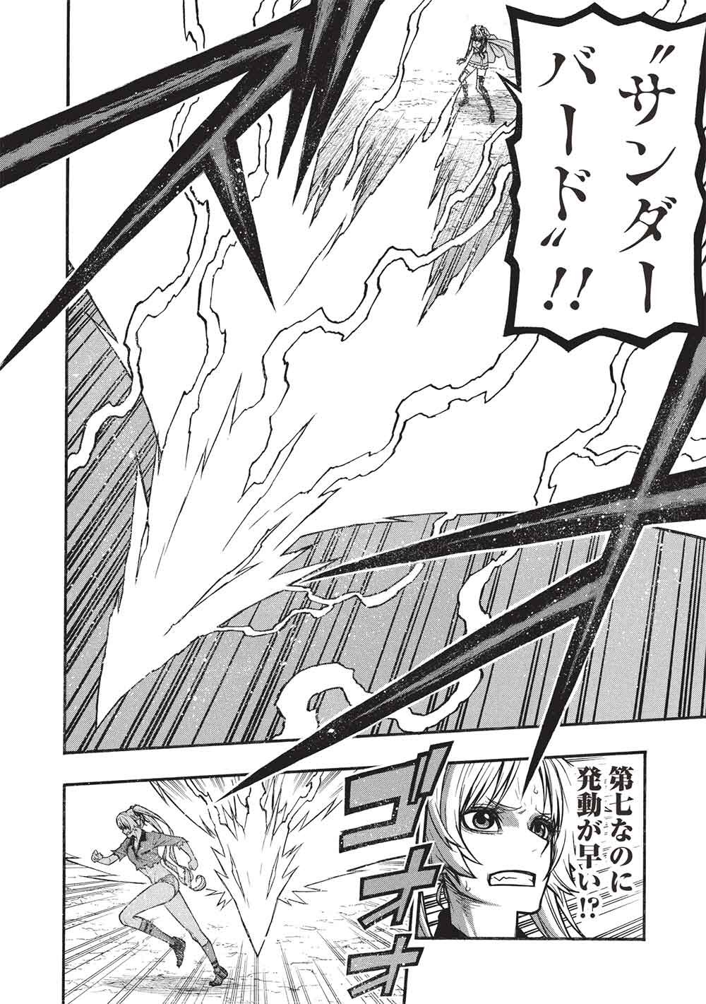 Shinmai Ossan Boukensha, Saikyou Party ni Shinu Hodo Kitaerarete Muteki ni Naru. Chap 73.1 - Next Chap 74.1