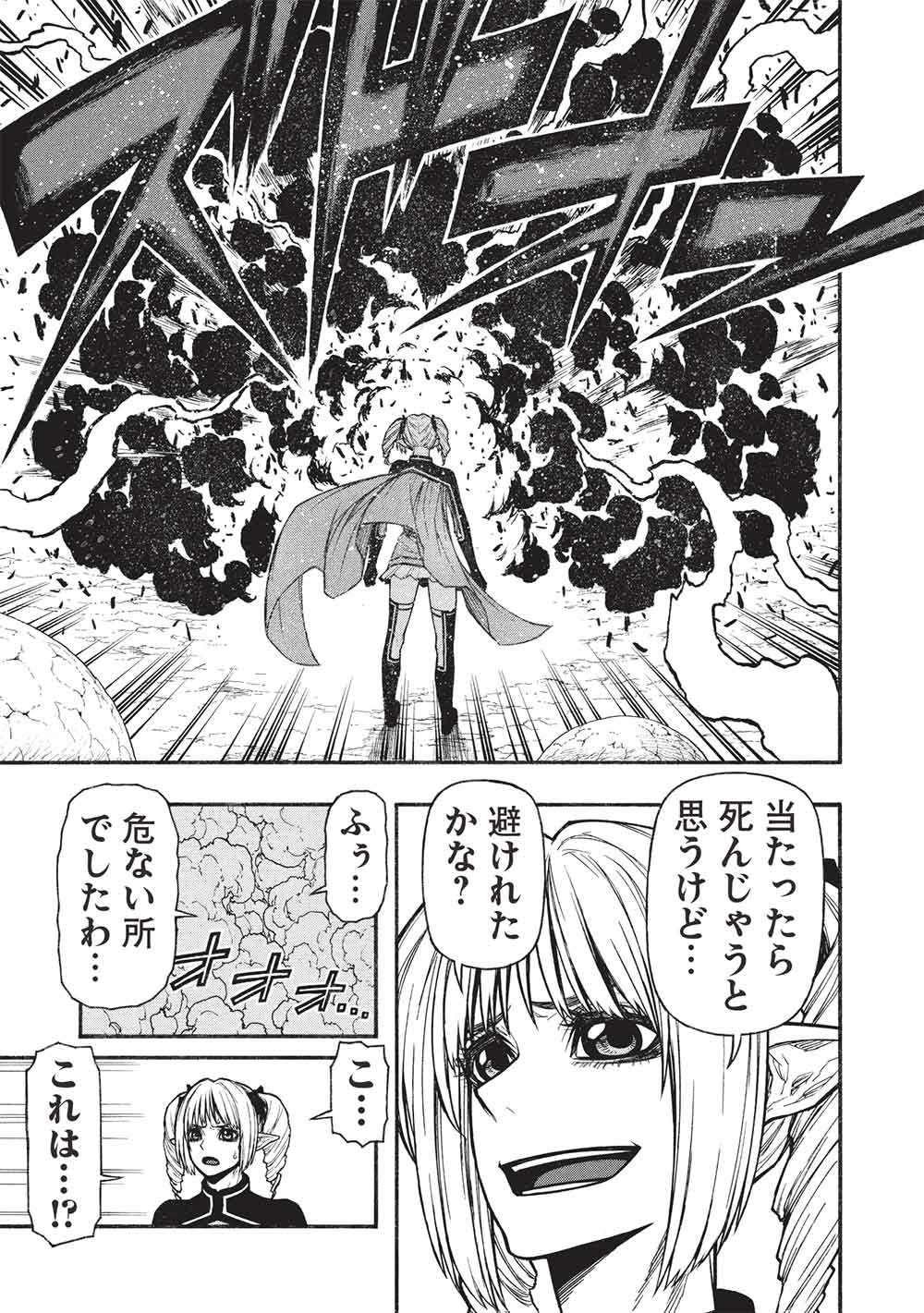 Shinmai Ossan Boukensha, Saikyou Party ni Shinu Hodo Kitaerarete Muteki ni Naru. Chap 73.1 - Next Chap 74.1