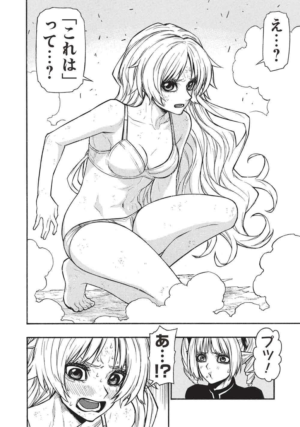 Shinmai Ossan Boukensha, Saikyou Party ni Shinu Hodo Kitaerarete Muteki ni Naru. Chap 73.1 - Next Chap 74.1