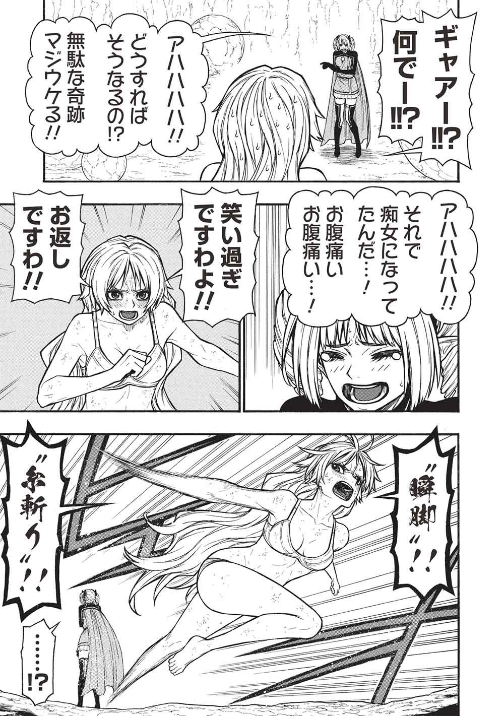 Shinmai Ossan Boukensha, Saikyou Party ni Shinu Hodo Kitaerarete Muteki ni Naru. Chap 73.1 - Next Chap 74.1
