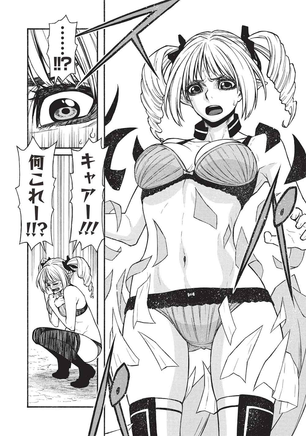 Shinmai Ossan Boukensha, Saikyou Party ni Shinu Hodo Kitaerarete Muteki ni Naru. Chap 73.1 - Next Chap 74.1