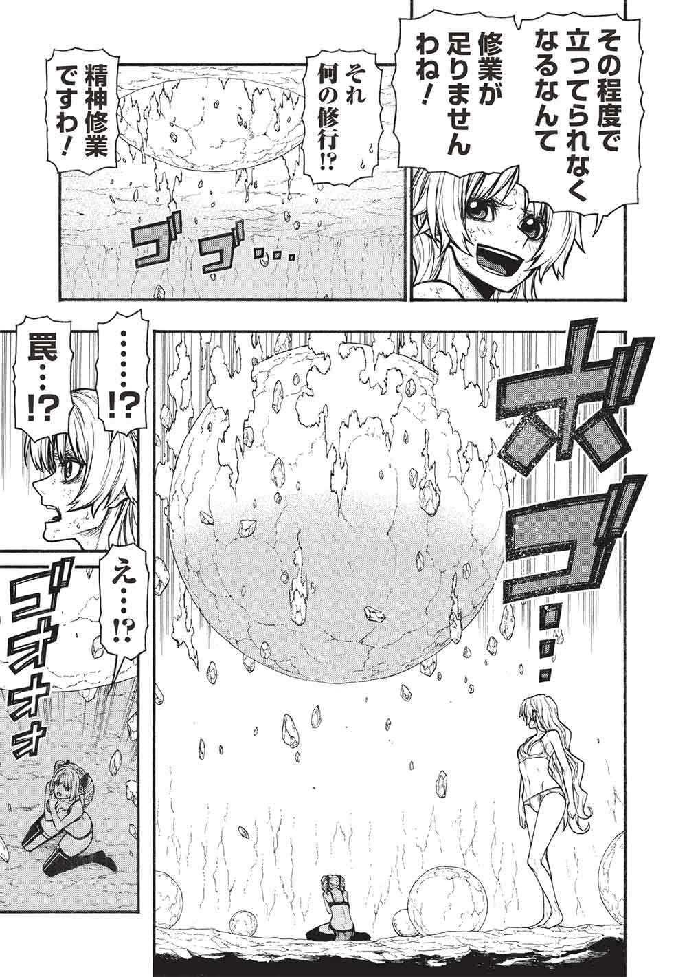 Shinmai Ossan Boukensha, Saikyou Party ni Shinu Hodo Kitaerarete Muteki ni Naru. Chap 73.1 - Next Chap 74.1