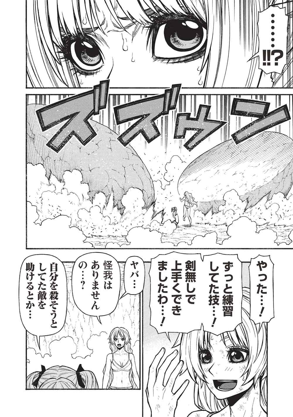 Shinmai Ossan Boukensha, Saikyou Party ni Shinu Hodo Kitaerarete Muteki ni Naru. Chap 73.1 - Next Chap 74.1