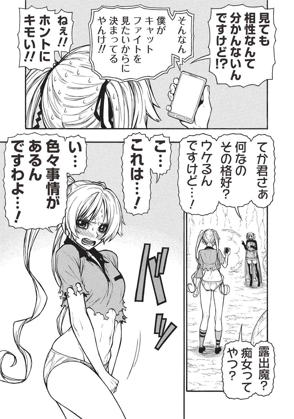 Shinmai Ossan Boukensha, Saikyou Party ni Shinu Hodo Kitaerarete Muteki ni Naru. Chap 73.1 - Next Chap 74.1