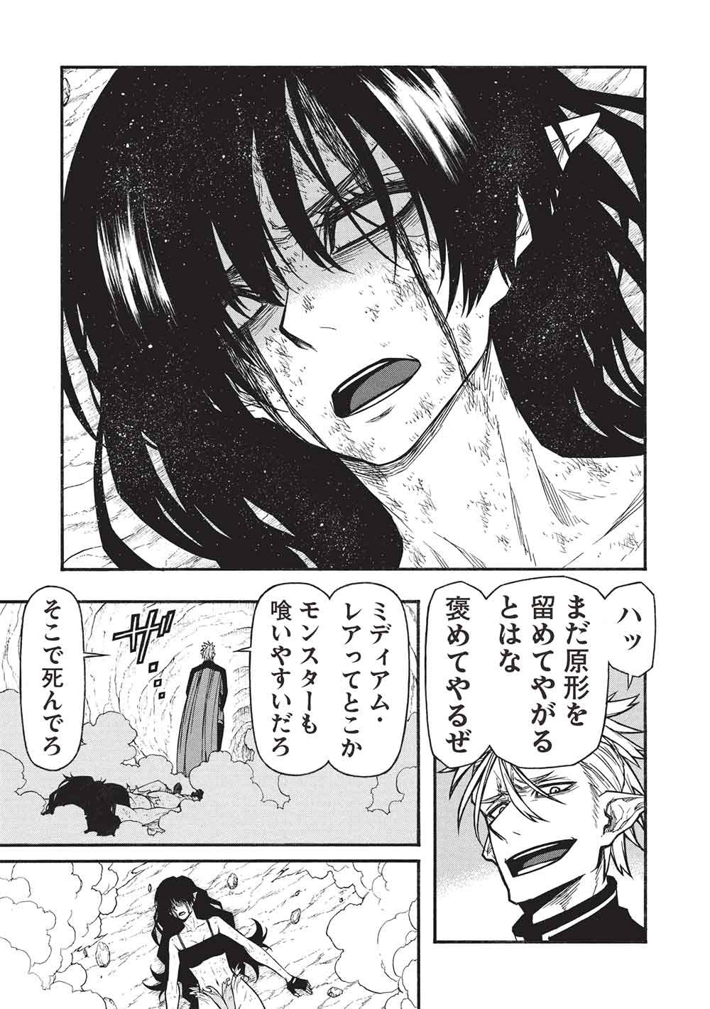 Shinmai Ossan Boukensha, Saikyou Party ni Shinu Hodo Kitaerarete Muteki ni Naru. Chap 74 - Next Chap 75