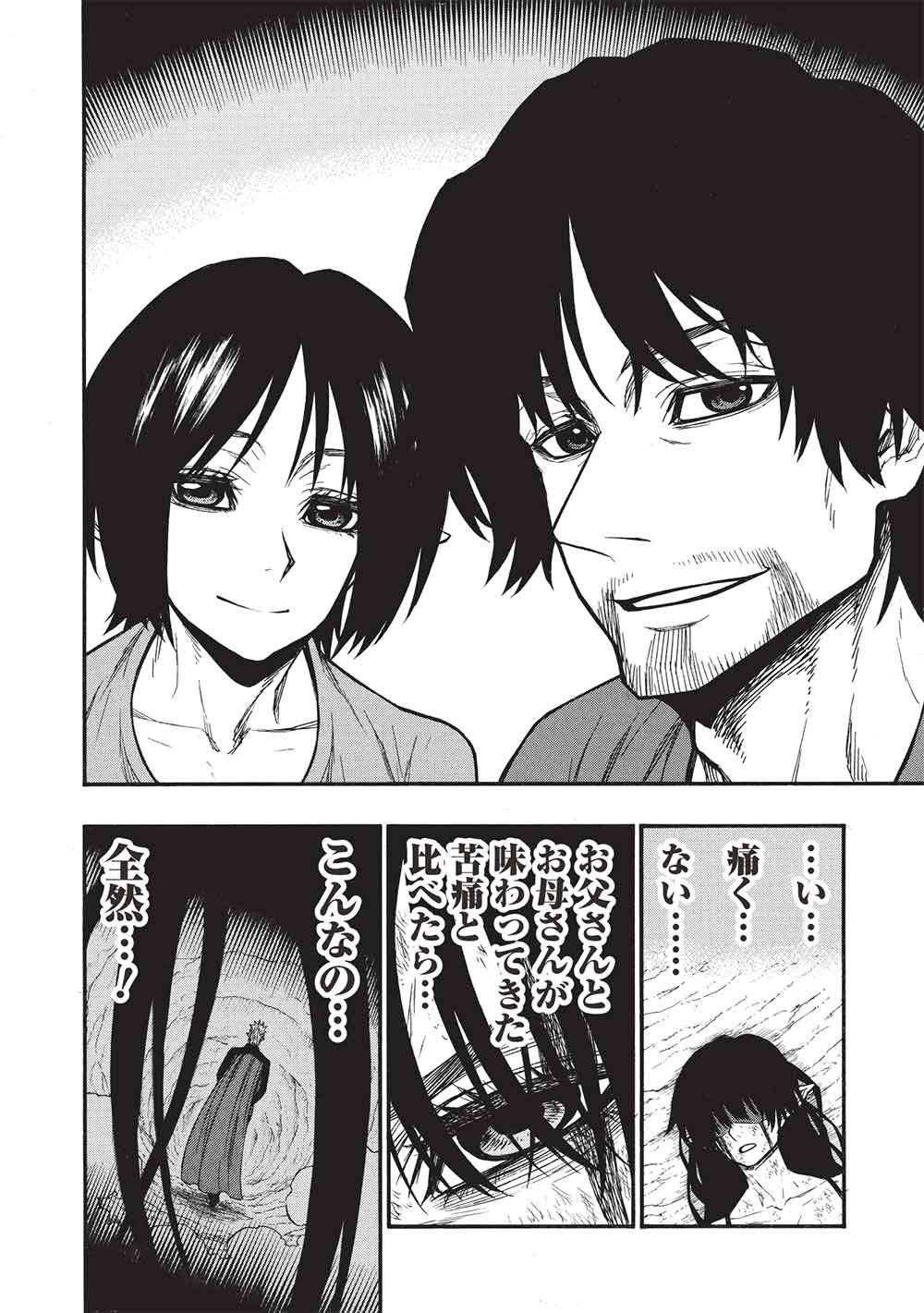 Shinmai Ossan Boukensha, Saikyou Party ni Shinu Hodo Kitaerarete Muteki ni Naru. Chap 74 - Next Chap 75