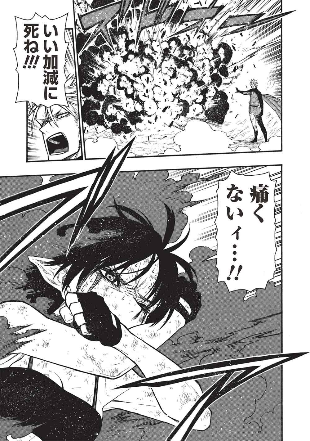 Shinmai Ossan Boukensha, Saikyou Party ni Shinu Hodo Kitaerarete Muteki ni Naru. Chap 74 - Next Chap 75