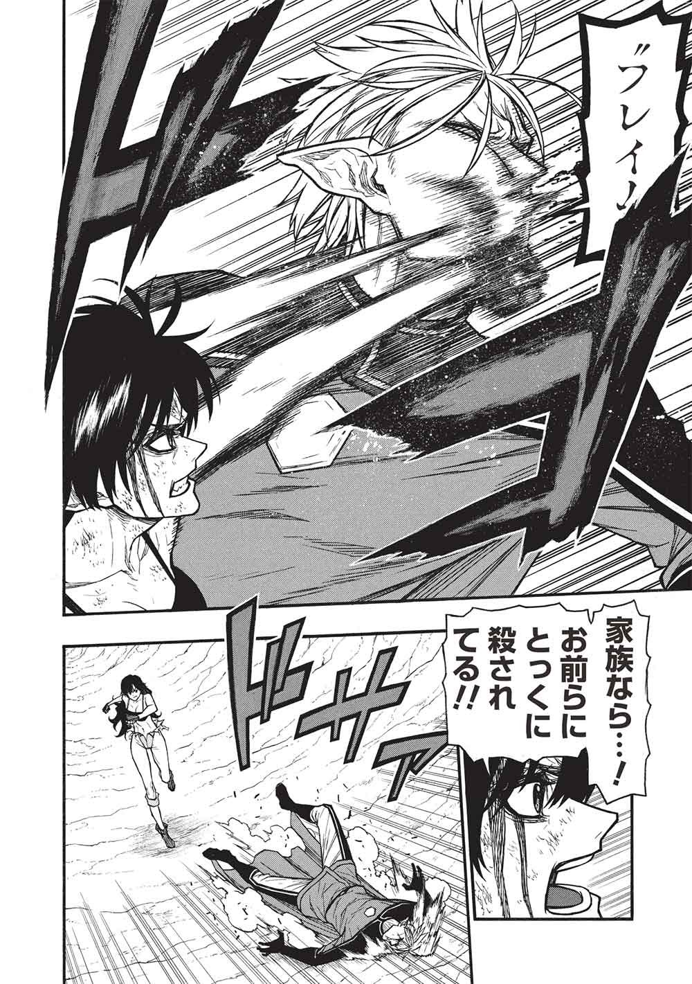 Shinmai Ossan Boukensha, Saikyou Party ni Shinu Hodo Kitaerarete Muteki ni Naru. Chap 74 - Next Chap 75