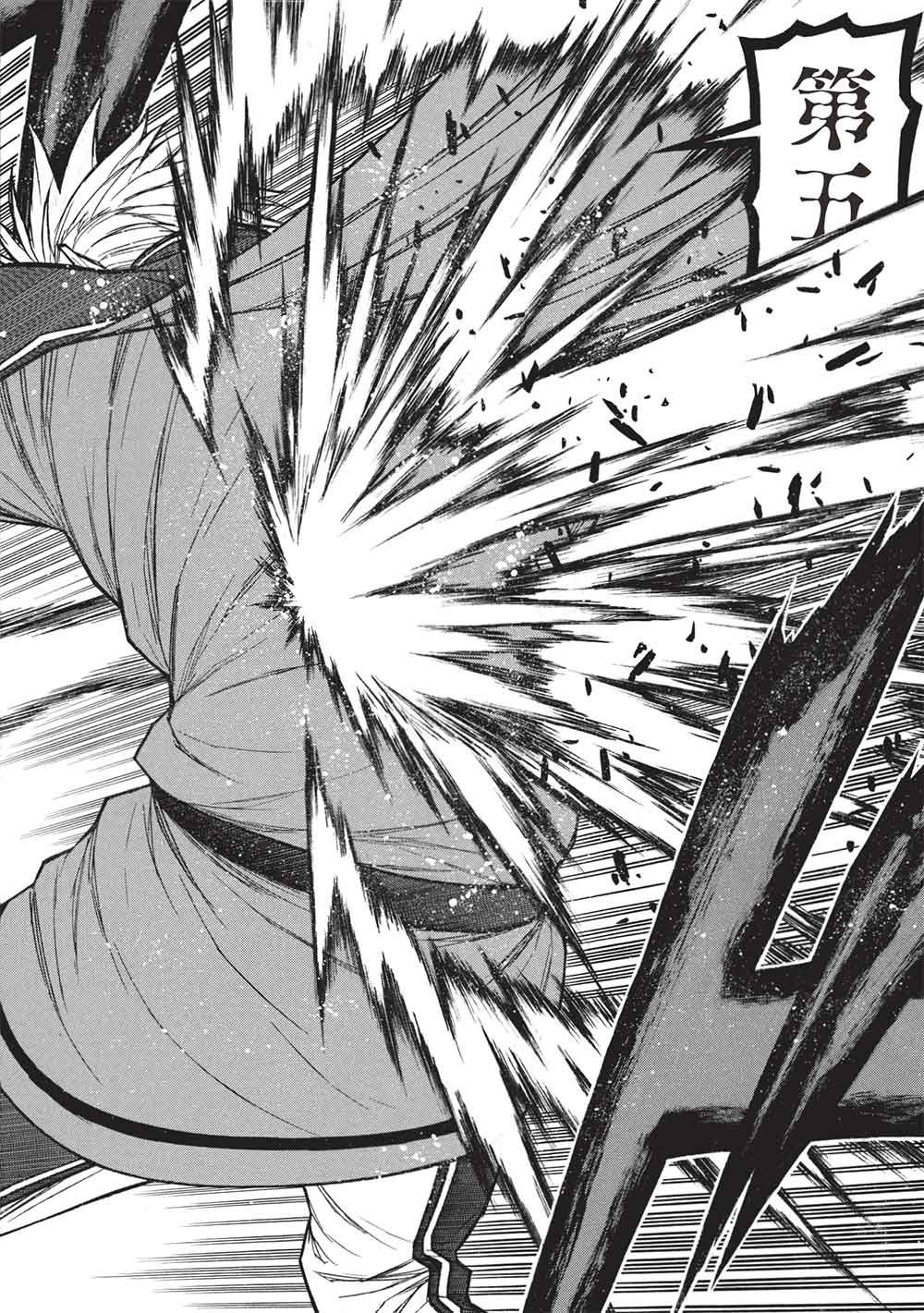 Shinmai Ossan Boukensha, Saikyou Party ni Shinu Hodo Kitaerarete Muteki ni Naru. Chap 74 - Next Chap 75