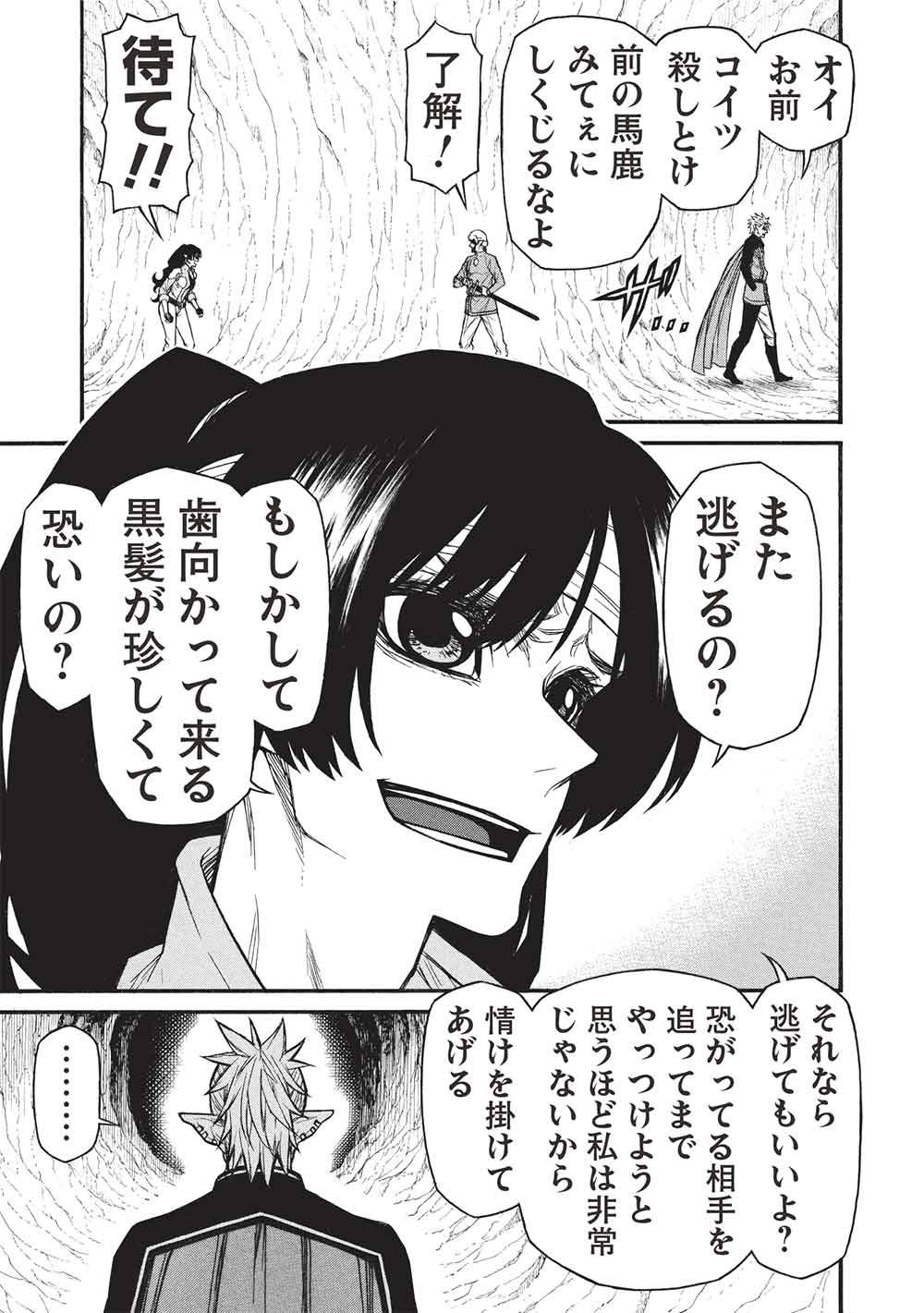 Shinmai Ossan Boukensha, Saikyou Party ni Shinu Hodo Kitaerarete Muteki ni Naru. Chap 74 - Next Chap 75