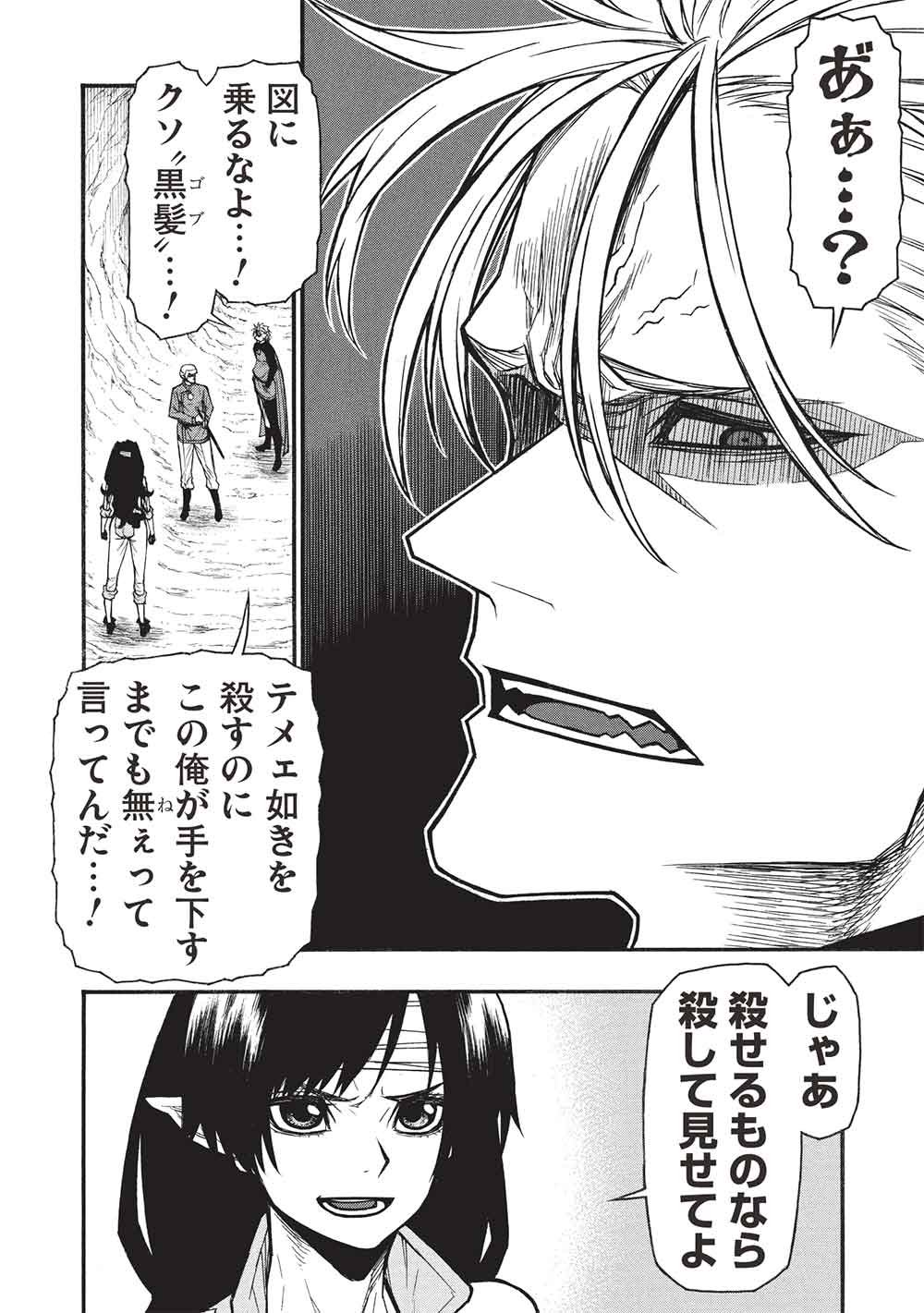 Shinmai Ossan Boukensha, Saikyou Party ni Shinu Hodo Kitaerarete Muteki ni Naru. Chap 74 - Next Chap 75