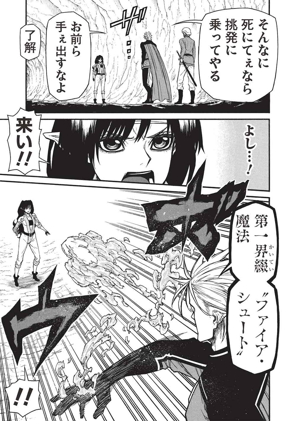 Shinmai Ossan Boukensha, Saikyou Party ni Shinu Hodo Kitaerarete Muteki ni Naru. Chap 74 - Next Chap 75