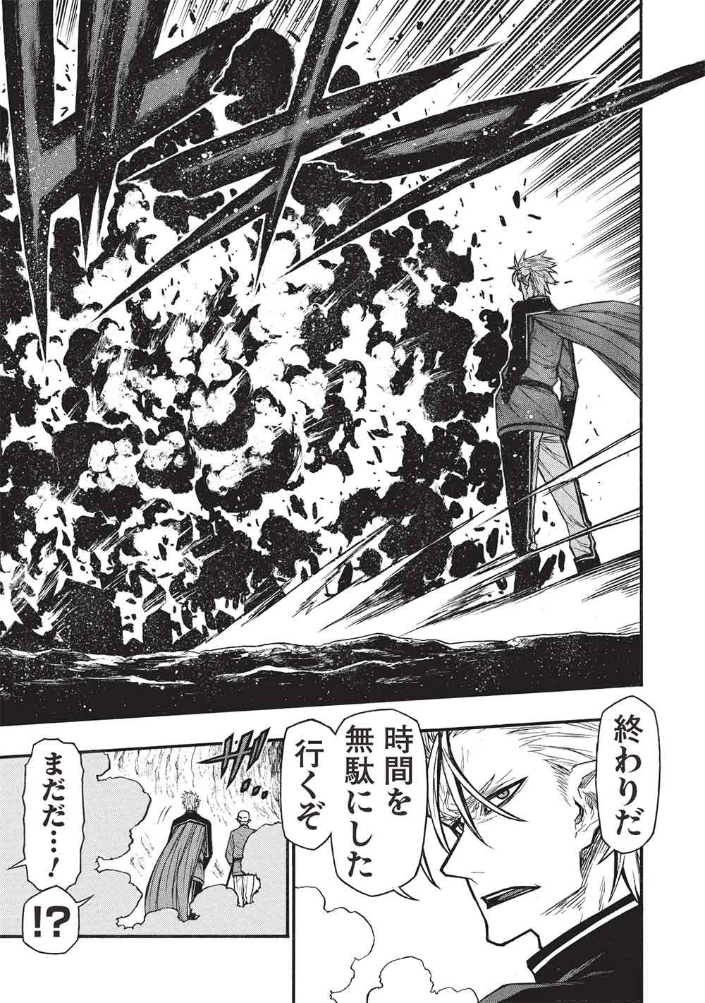 Shinmai Ossan Boukensha, Saikyou Party ni Shinu Hodo Kitaerarete Muteki ni Naru. Chap 74 - Next Chap 75