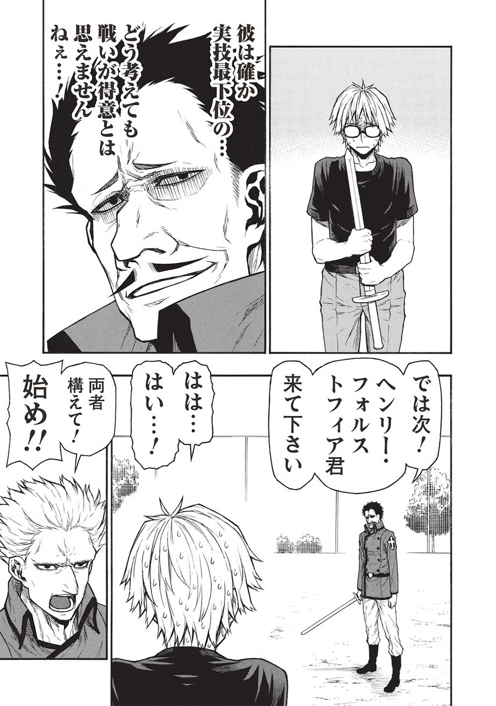 Shinmai Ossan Boukensha, Saikyou Party ni Shinu Hodo Kitaerarete Muteki ni Naru. Chap 40.2 - Next Chap 41.2