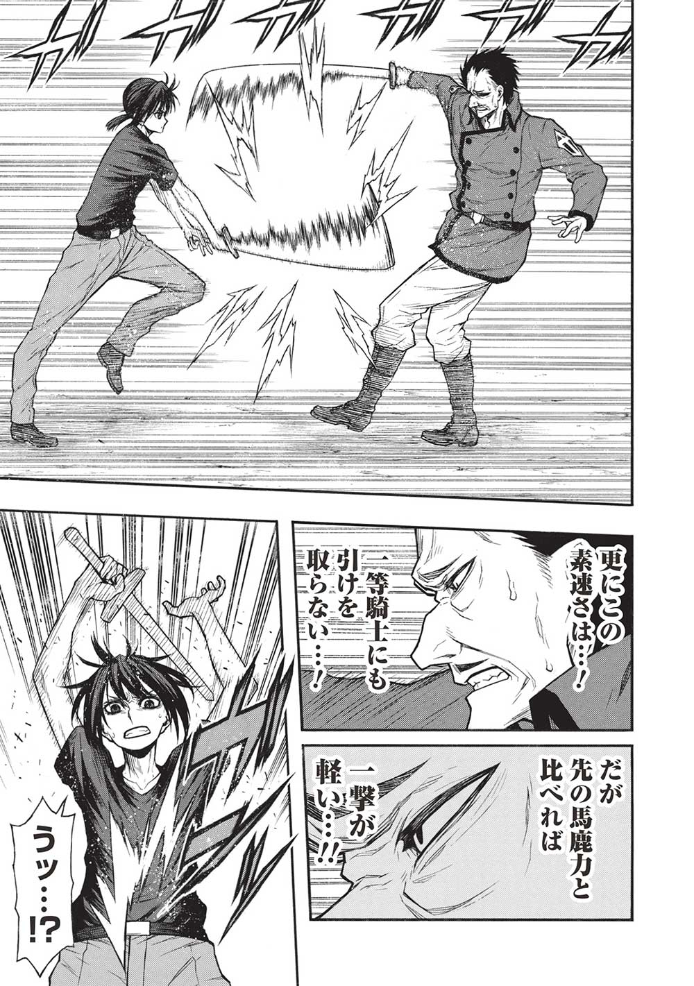 Shinmai Ossan Boukensha, Saikyou Party ni Shinu Hodo Kitaerarete Muteki ni Naru. Chap 40.2 - Next Chap 41.2