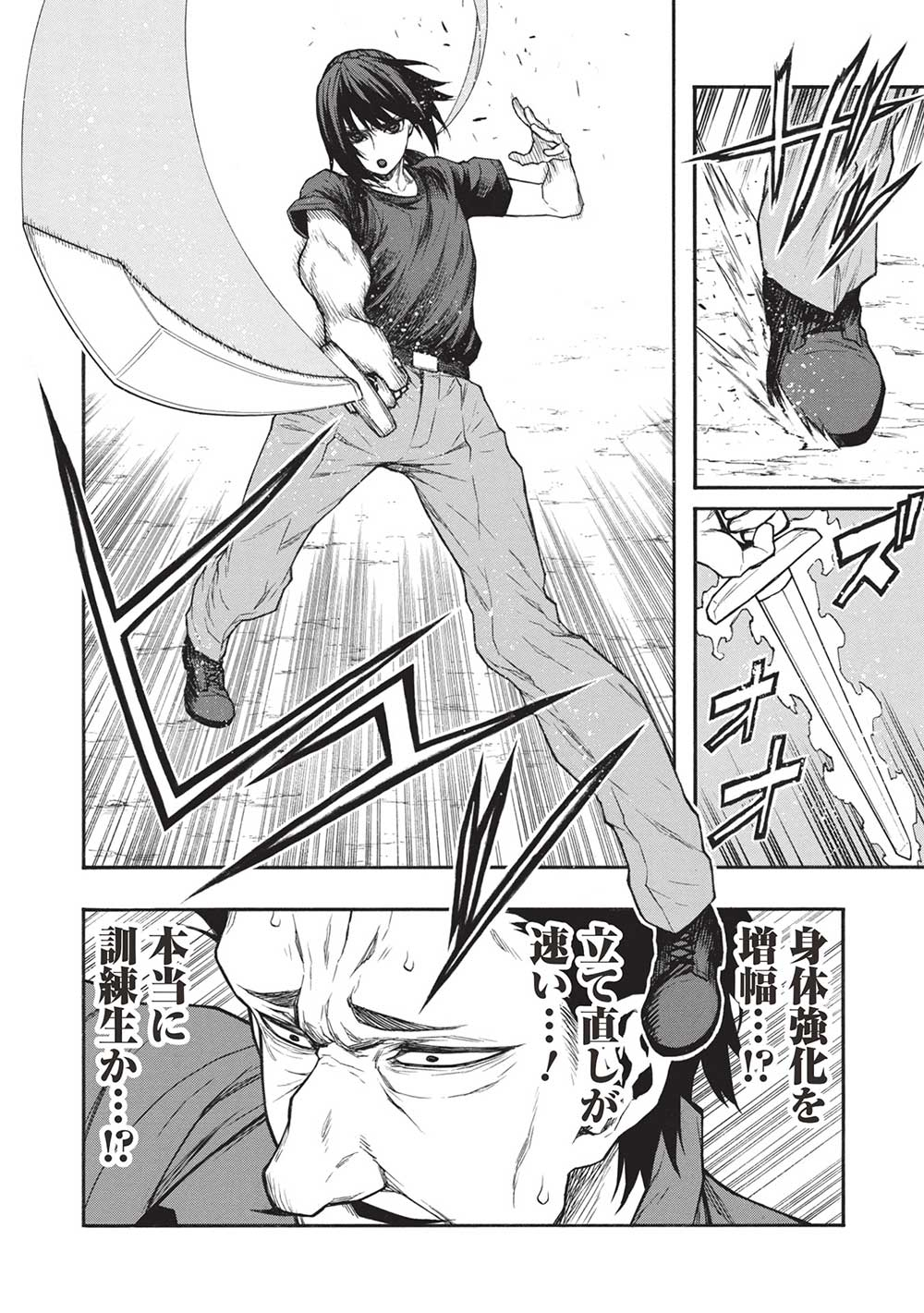Shinmai Ossan Boukensha, Saikyou Party ni Shinu Hodo Kitaerarete Muteki ni Naru. Chap 40.2 - Next Chap 41.2