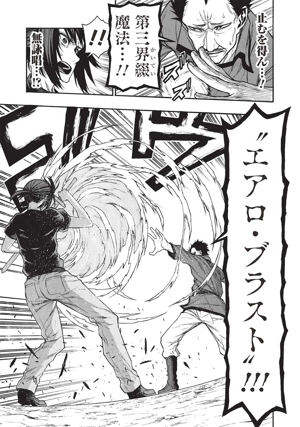 Shinmai Ossan Boukensha, Saikyou Party ni Shinu Hodo Kitaerarete Muteki ni Naru. Chap 40.2 - Next Chap 41.2