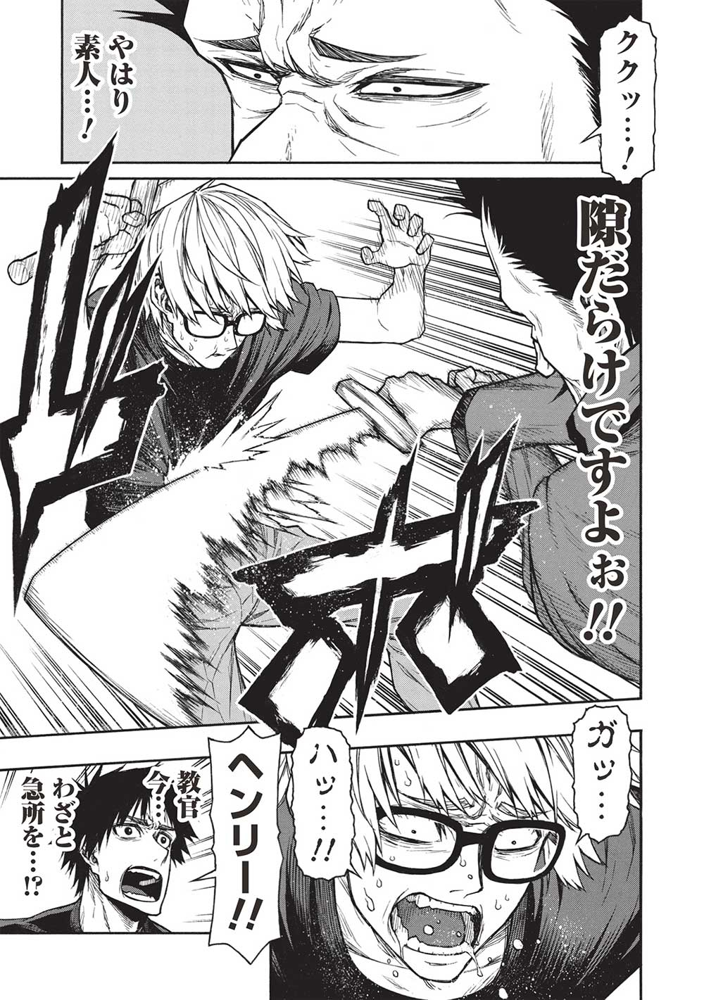 Shinmai Ossan Boukensha, Saikyou Party ni Shinu Hodo Kitaerarete Muteki ni Naru. Chap 40.2 - Next Chap 41.2