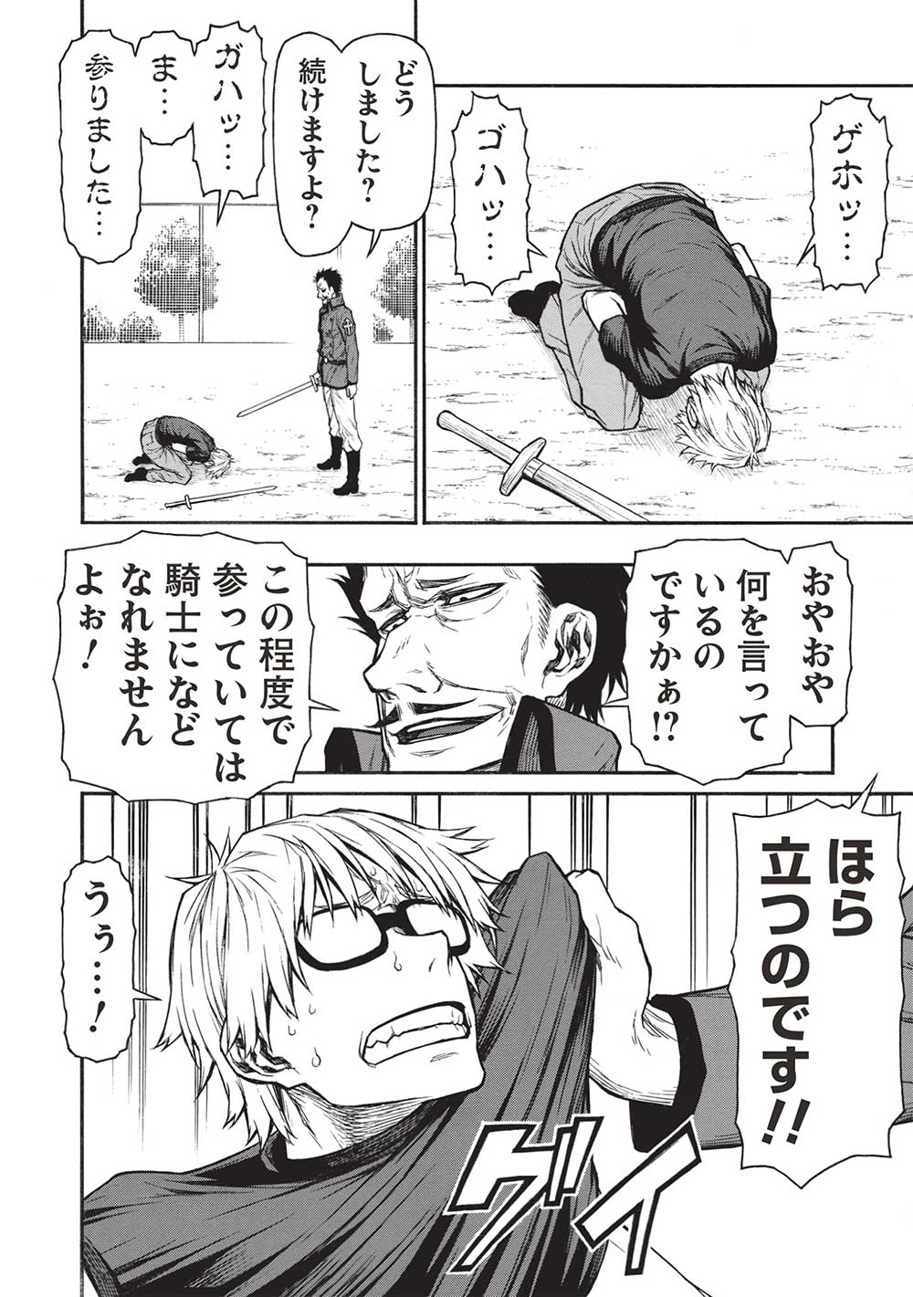 Shinmai Ossan Boukensha, Saikyou Party ni Shinu Hodo Kitaerarete Muteki ni Naru. Chap 40.2 - Next Chap 41.2