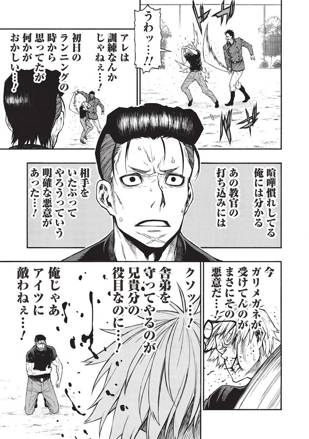 Shinmai Ossan Boukensha, Saikyou Party ni Shinu Hodo Kitaerarete Muteki ni Naru. Chap 40.2 - Next Chap 41.2