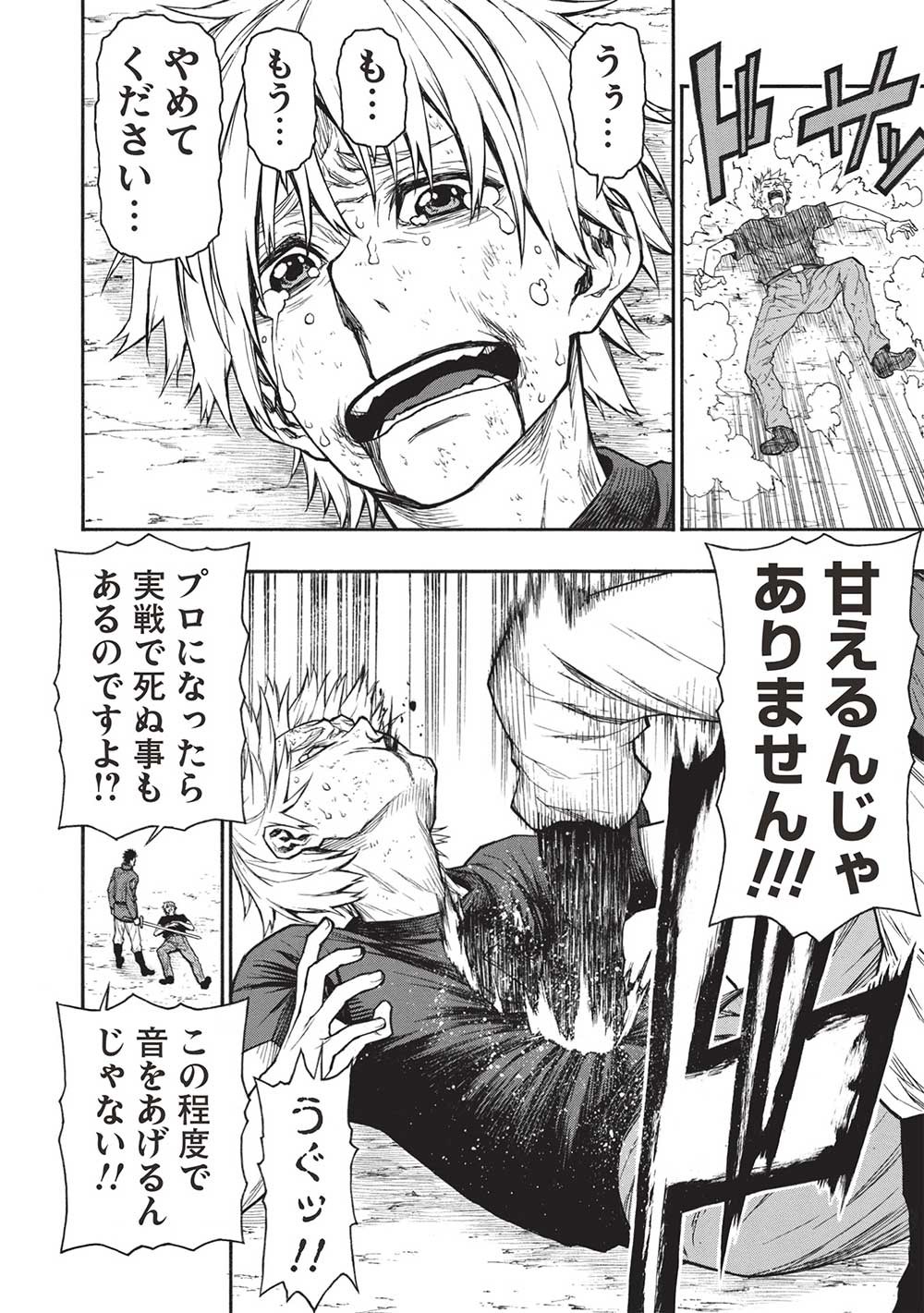Shinmai Ossan Boukensha, Saikyou Party ni Shinu Hodo Kitaerarete Muteki ni Naru. Chap 40.2 - Next Chap 41.2