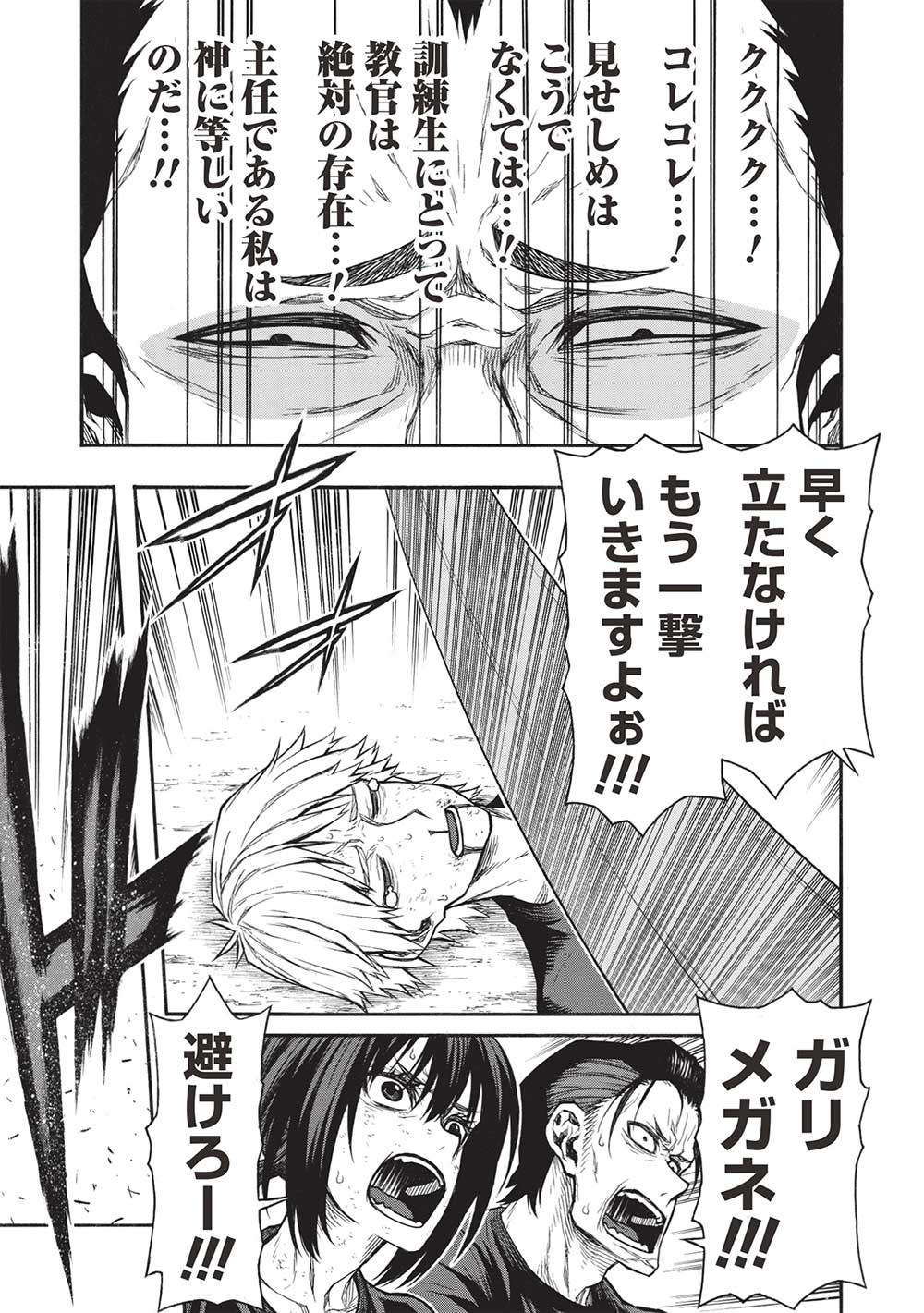 Shinmai Ossan Boukensha, Saikyou Party ni Shinu Hodo Kitaerarete Muteki ni Naru. Chap 40.2 - Next Chap 41.2