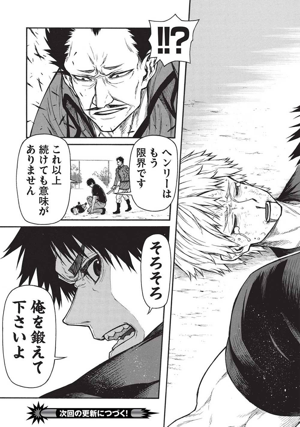 Shinmai Ossan Boukensha, Saikyou Party ni Shinu Hodo Kitaerarete Muteki ni Naru. Chap 40.2 - Next Chap 41.2