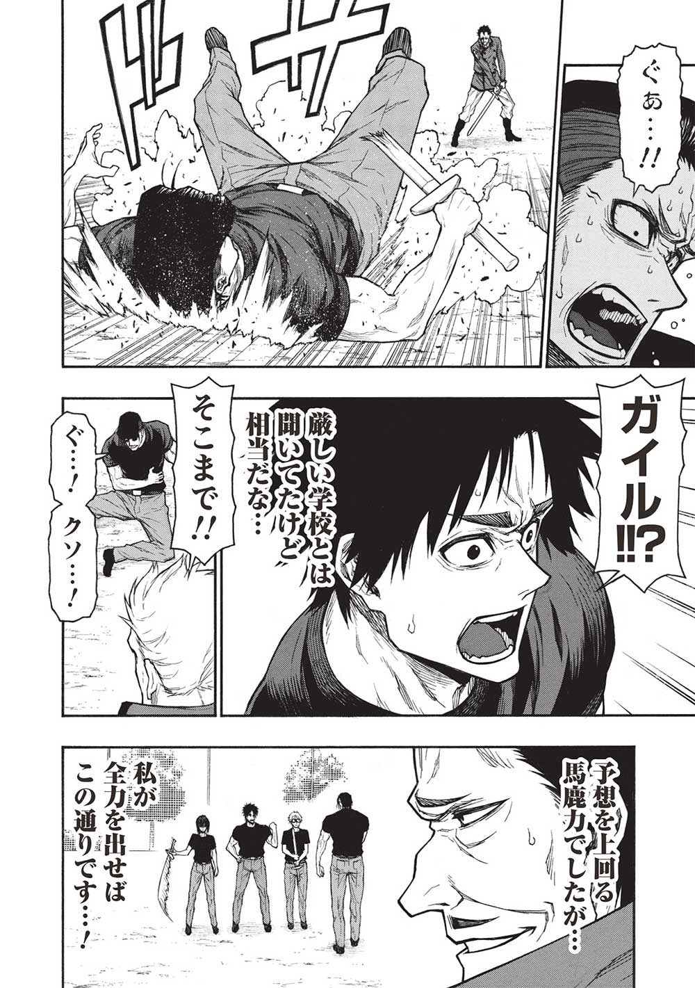 Shinmai Ossan Boukensha, Saikyou Party ni Shinu Hodo Kitaerarete Muteki ni Naru. Chap 40.2 - Next Chap 41.2
