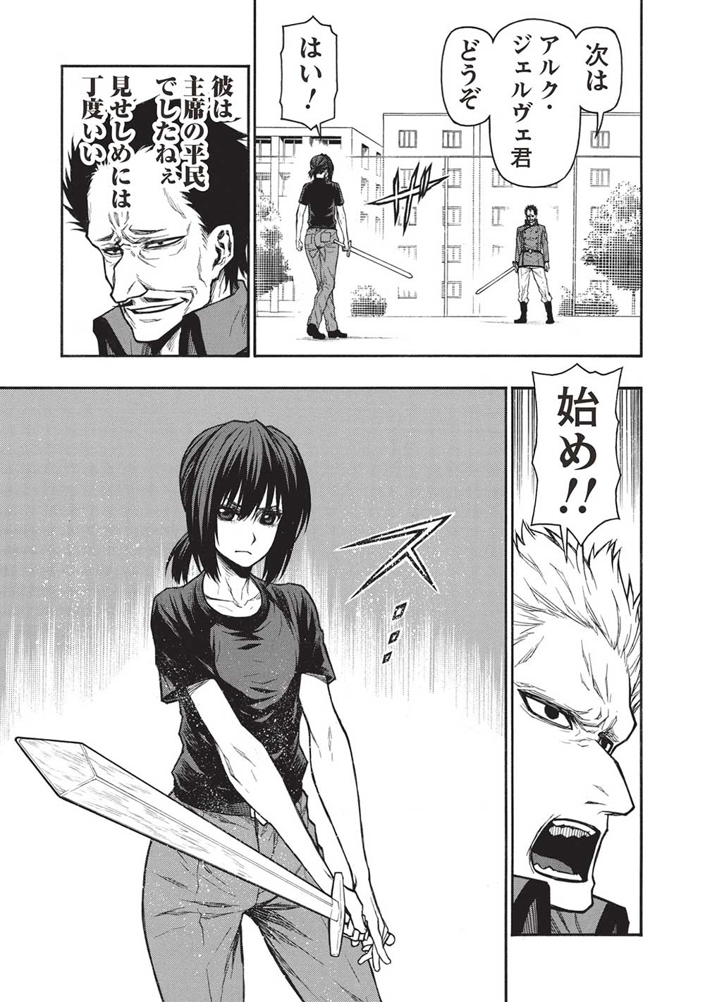 Shinmai Ossan Boukensha, Saikyou Party ni Shinu Hodo Kitaerarete Muteki ni Naru. Chap 40.2 - Next Chap 41.2