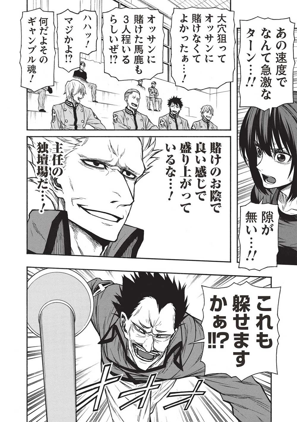 Shinmai Ossan Boukensha, Saikyou Party ni Shinu Hodo Kitaerarete Muteki ni Naru. Chap 41.2 - Next Chap 42.2