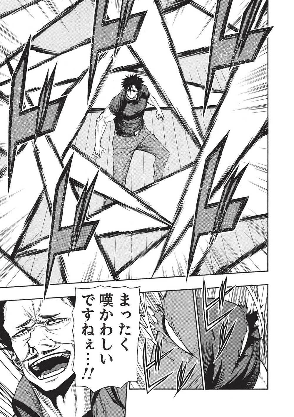 Shinmai Ossan Boukensha, Saikyou Party ni Shinu Hodo Kitaerarete Muteki ni Naru. Chap 41.2 - Next Chap 42.2
