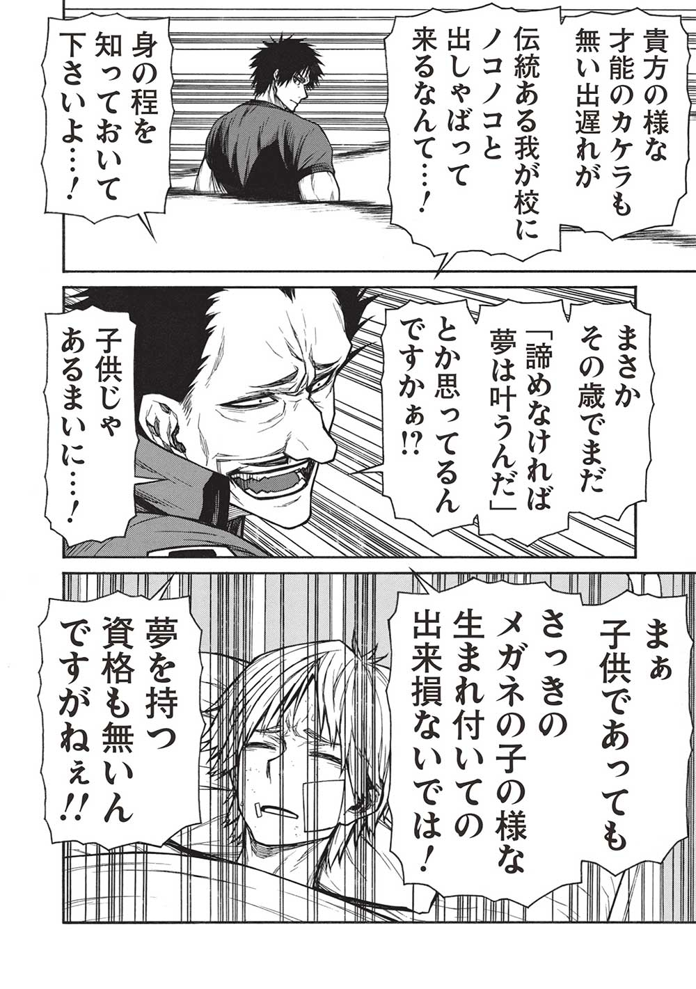Shinmai Ossan Boukensha, Saikyou Party ni Shinu Hodo Kitaerarete Muteki ni Naru. Chap 41.2 - Next Chap 42.2